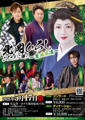 松井誠公式サイト／株式会社MAKOTO